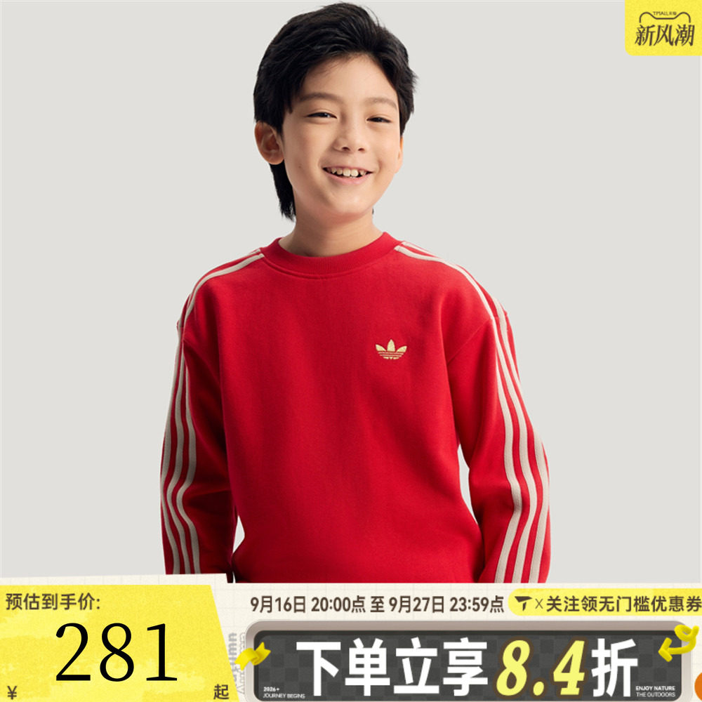 adidas阿迪达斯男大童红色新年童装拜年衣服休闲套头衫卫衣IA8933