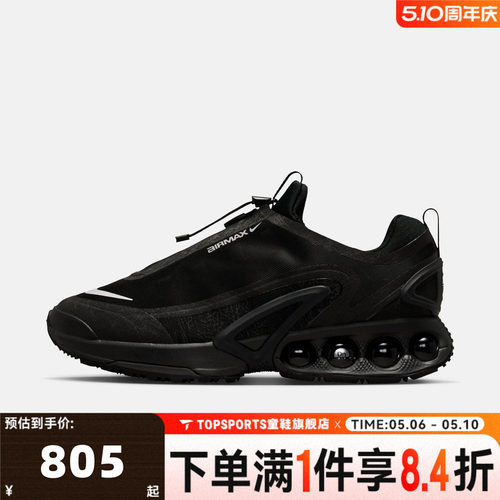滔搏NIKE耐克男子AIR MAX DN ROAM运动气垫休闲鞋IH2138-002