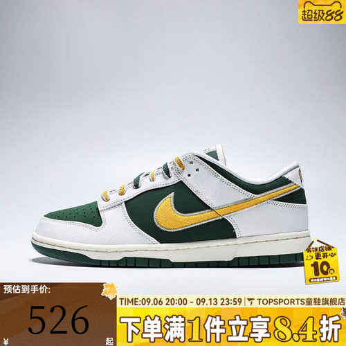 NIKE耐克男子DUNK LOW RETRO运动休闲鞋IM4413-100