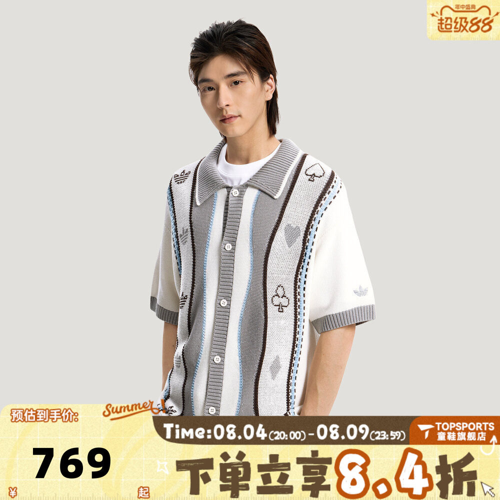 adidas阿迪达斯三叶草男子U POLO SS运动休闲针织开衫外套KY8310