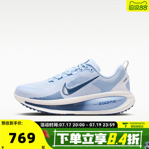 NIKE耐克女子VOMERO 18迈柔运动训练厚底缓震跑步鞋HM6804-402