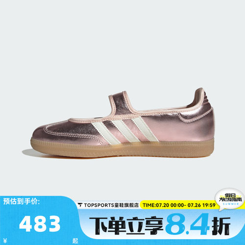 adidas阿迪达斯三叶草男女SAMBA JANE运动休闲鞋HQ7708