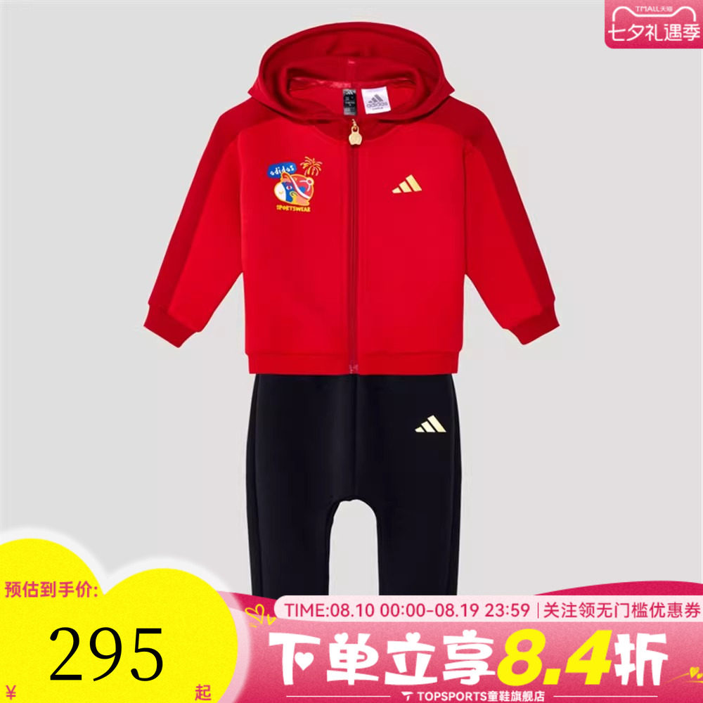 adidas阿迪达斯男婴童红色新年童装拜年衣服休闲长袖套装KV6902