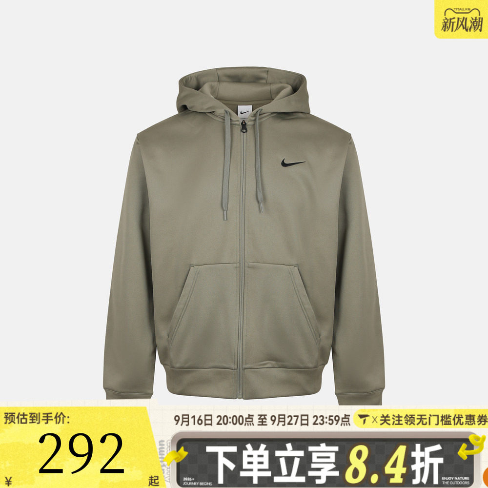 NIKE耐克男子AS NK TF FLEX FLC FZ运动休闲卫衣外套IM5443-320