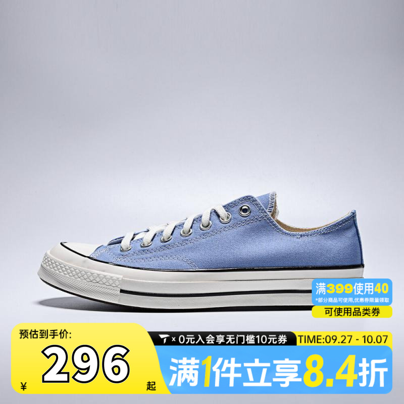 converse匡威中性Chuck Taylor 70S SEASONAL运动休闲鞋A10530C