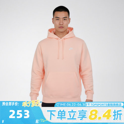滔搏NIKE耐克男子运动休闲套头衫卫衣BV2655-664