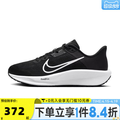 NIKE耐克男子NIKE QUEST 6运动训练跑步鞋FD6033-001