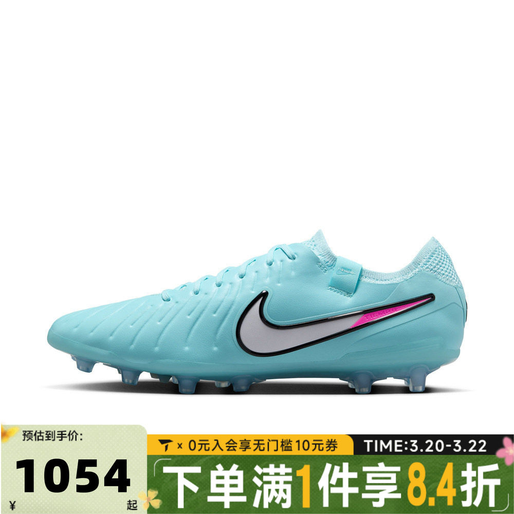 NIKE耐克男子LEGEND 10 ELITE AG PRO运动训练足球鞋IB9520-401