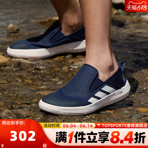 adidas阿迪达斯中性清风溯溪鞋户外一脚蹬排水运动休闲鞋JI3503