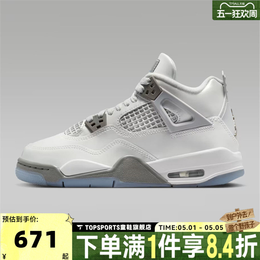 NIKE耐克男大童AIR JORDAN 4 RETRO气垫运动训练篮球鞋HV4401-014