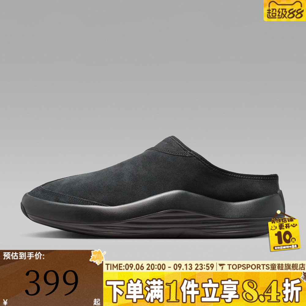 滔搏NIKE耐克男子JORDAN FUTURE MULE运动休闲拖鞋HV5073-005