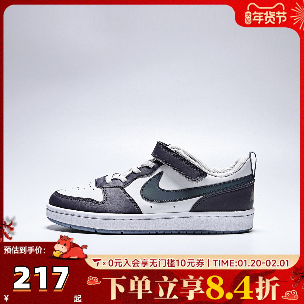 NIKE耐克男小童子运动鞋儿童休闲鞋女小童休闲板鞋IB0715-001,童鞋/婴儿鞋/亲子鞋,运动鞋,淘宝优惠券,粉丝福利购,淘宝优惠卷
