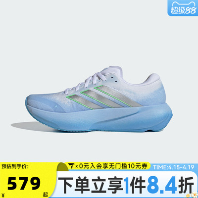 adidas阿迪达斯女子SUPERNOVA RISE 3 W运动训练跑步鞋JR1613