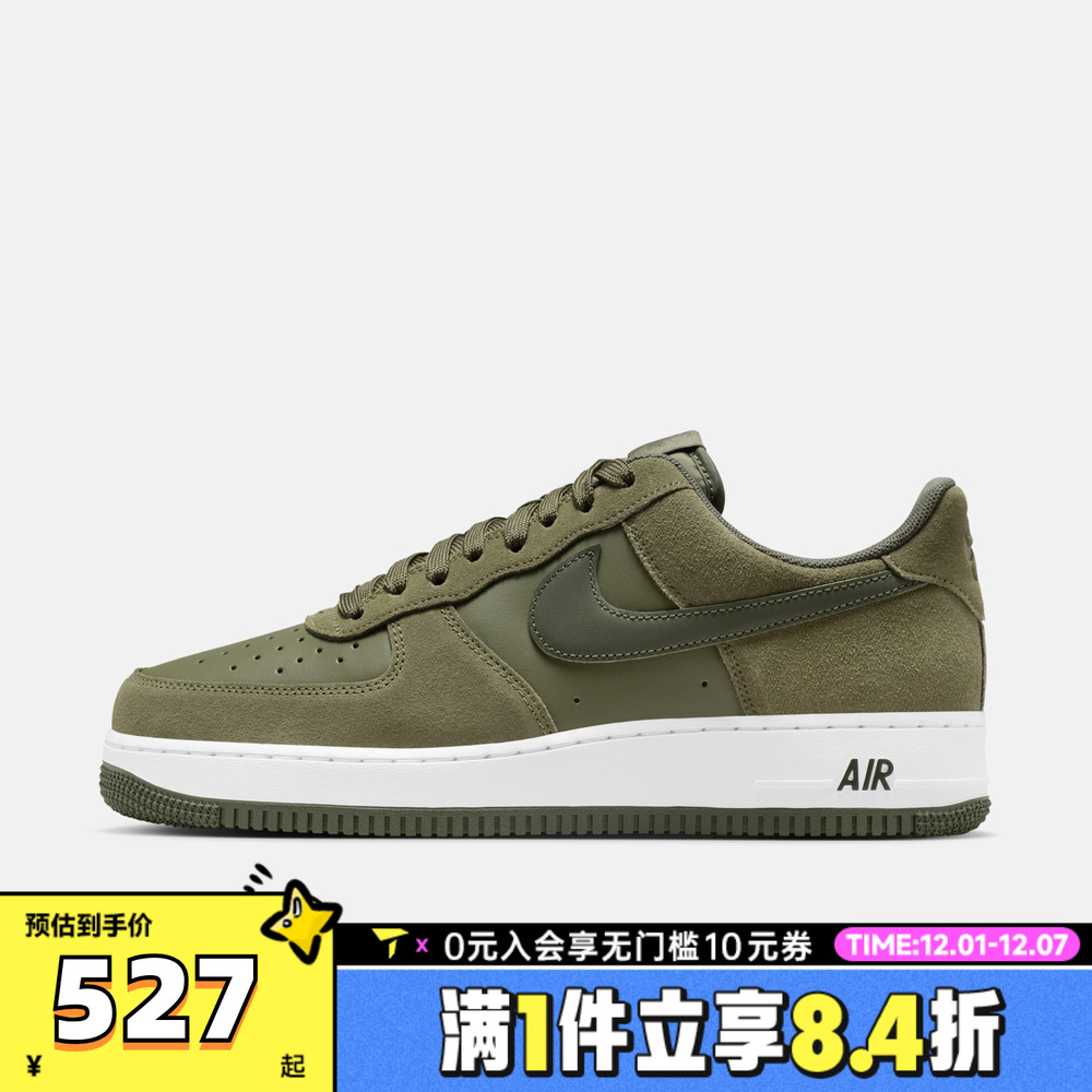 NIKE耐克男子AIR FORCE 1 '07 LV8运动休闲鞋IB6388-200