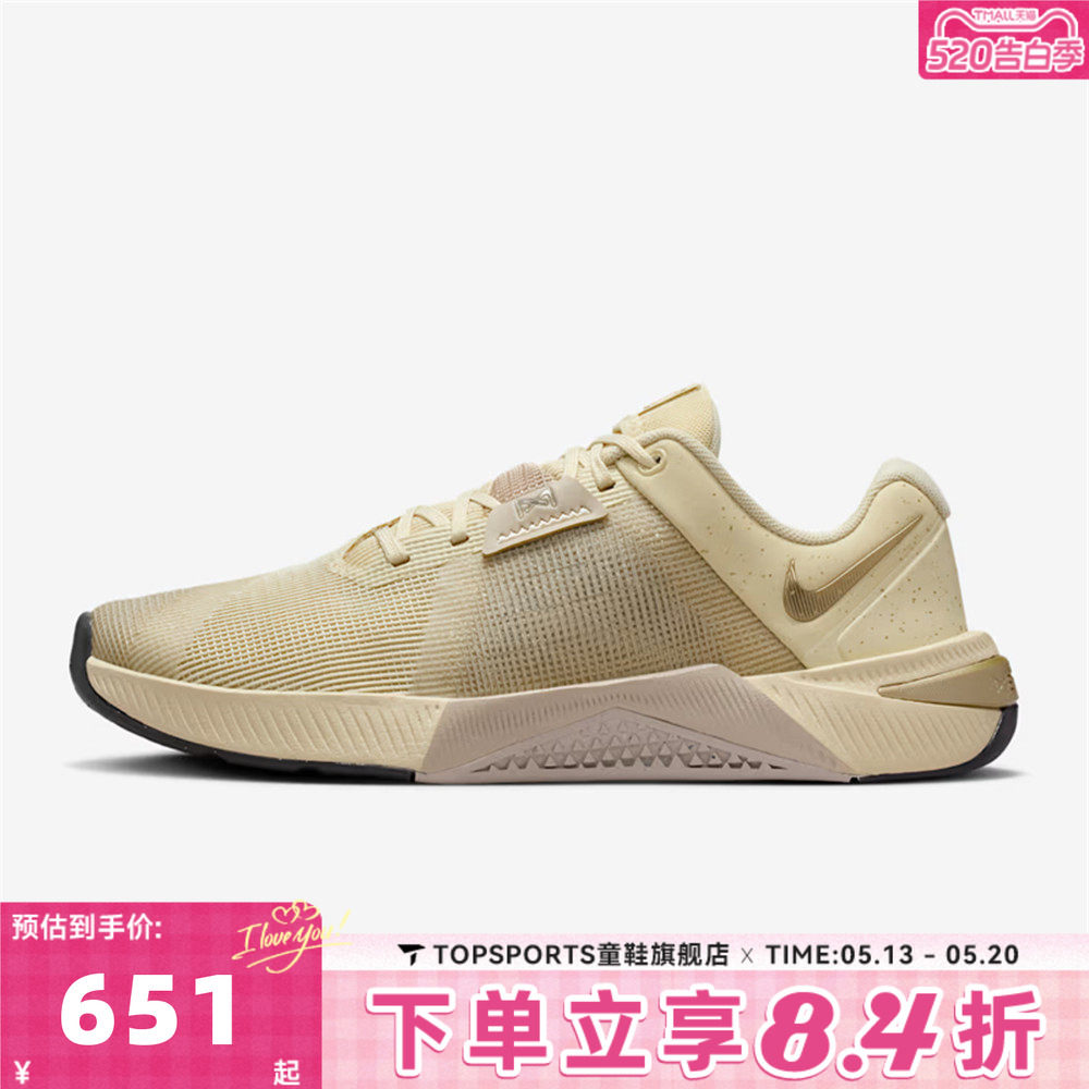 NIKE耐克女子W NIKE METCON 10 SE运动休闲鞋IB6544-200