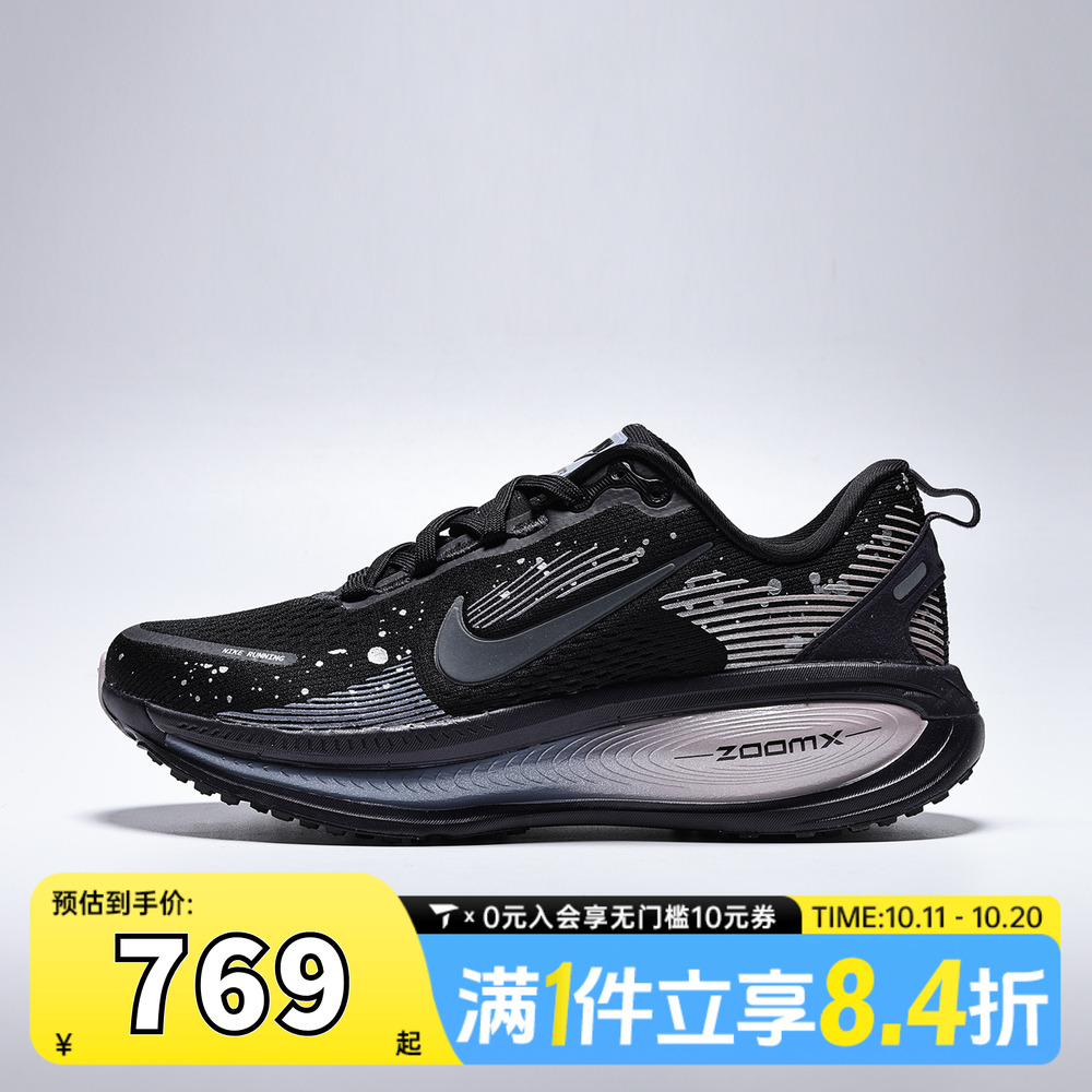 NIKE耐克女子W NIKE VOMERO 18 SE运动训练跑步鞋HV1779-001