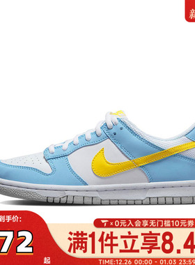 滔搏NIKE耐克男女童儿童鞋子DUNK经典大童运动休闲板鞋DX3382-400