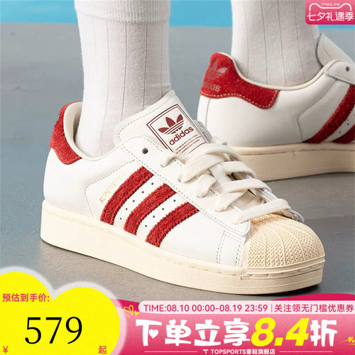 adidas阿迪达斯三叶草男女SUPERSTAR II贝壳头运动休闲鞋KZ6733