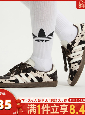 adidas阿迪达斯三叶草男女SAMBA奶牛纹印花运动休闲德训鞋KK2238