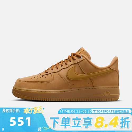 NIKE耐克女子AIR FORCE 1  07空军一号小麦运动休闲鞋FZ7372-200