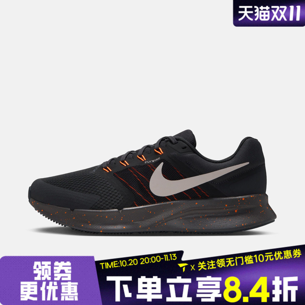 滔搏NIKE耐克男子RUN SWIFT 3运动训练跑步鞋DR2695-023