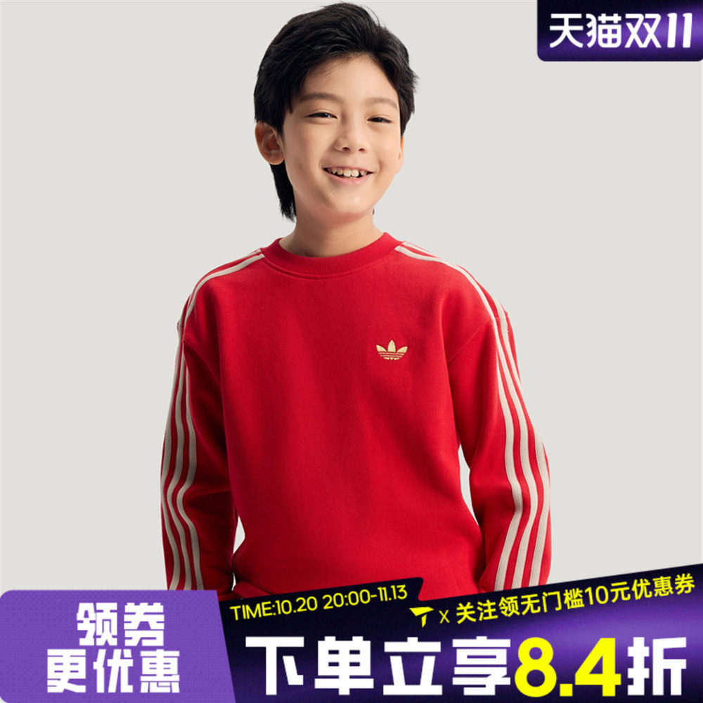 adidas阿迪达斯男大童红色新年童装拜年衣服休闲套头衫卫衣IA8933