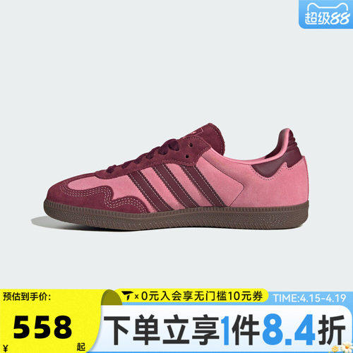 adidas阿迪达斯三叶草中性SAMBA OG WENERGY运动休闲鞋IH6704