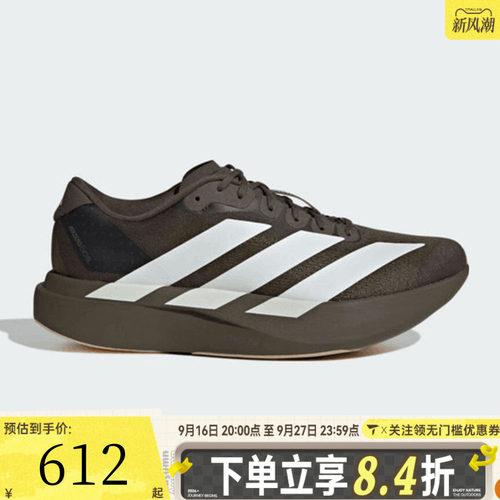 adidas阿迪达斯男子adizero Evo SL M运动训练跑步鞋KI6913