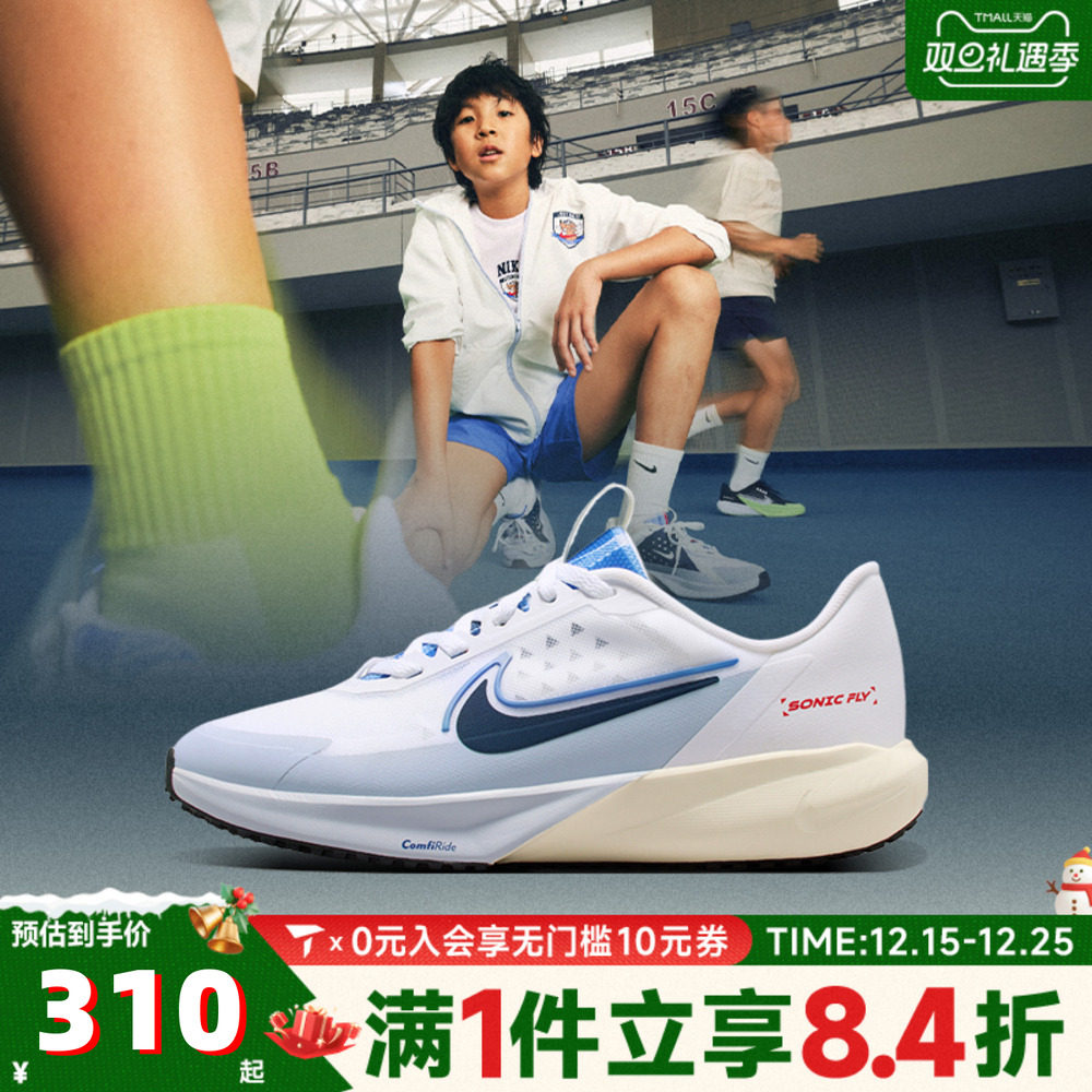 NIKE耐克大童SONIC FLY (GS)运动训练跑步鞋IH7335-140