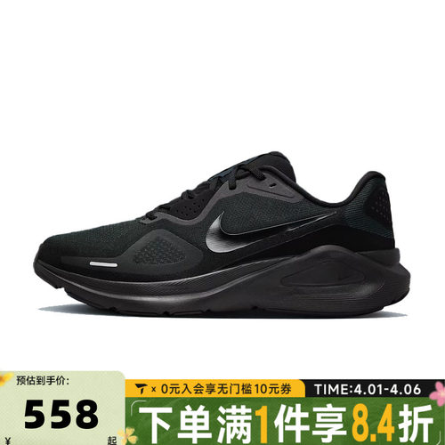 NIKE耐克男子NIKE STRUCTURE 26运动训练跑步鞋HJ1102-001