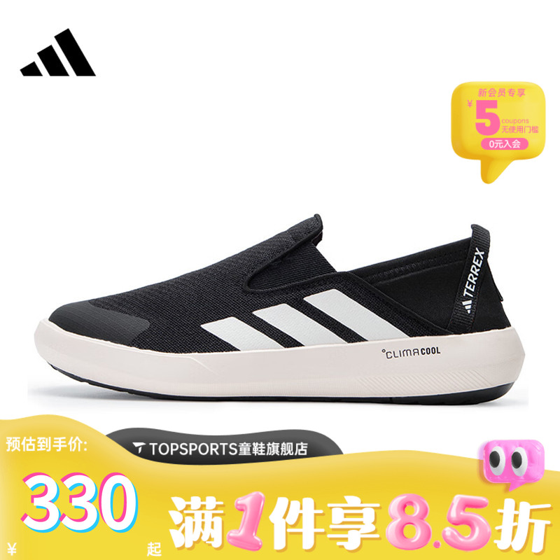 adidas阿迪达斯TERREX BOAT SLIP-ON CLIMACOOL运动休闲鞋JI3502