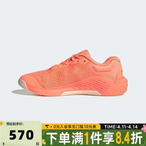 adidas阿迪达斯女子DROPSET4POWERTRAINERW运动训练跑步鞋JR4665