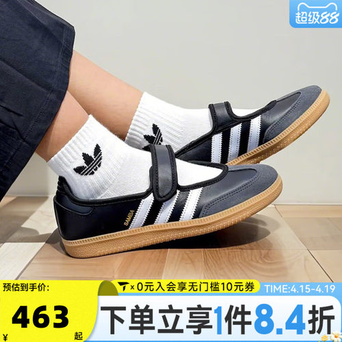 adidas阿迪达斯三叶草中性SAMBA JANE运动休闲鞋玛丽珍鞋JQ6445