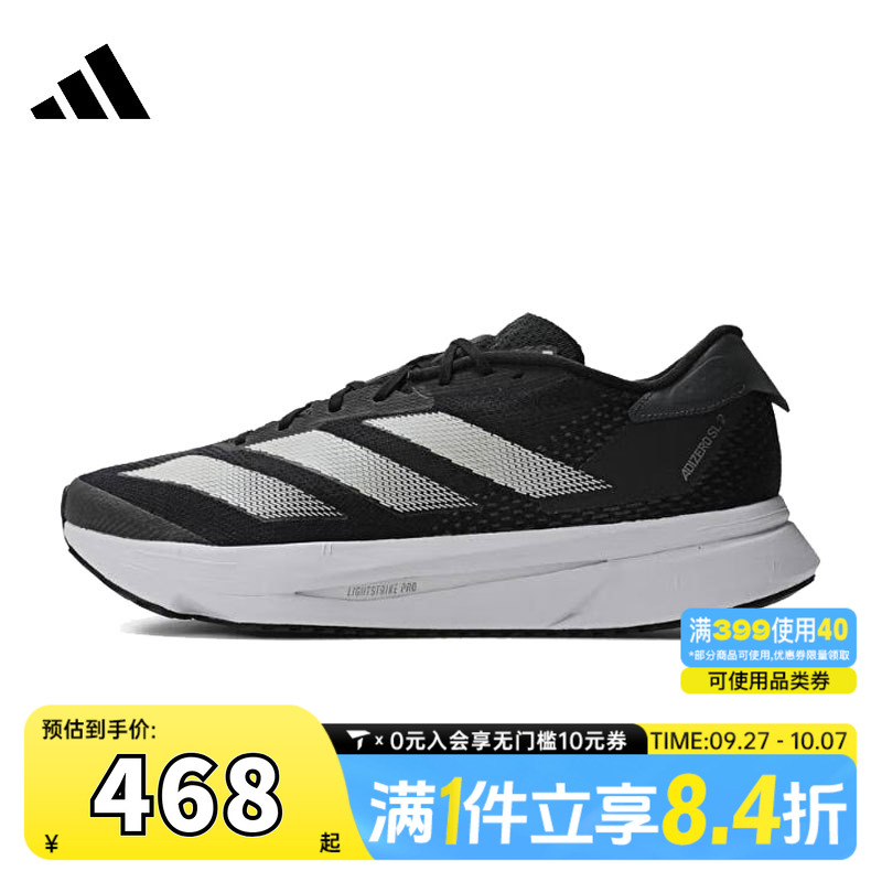 adidas阿迪达斯中性ADIZERO SL2 M运动跑步鞋IF6748
