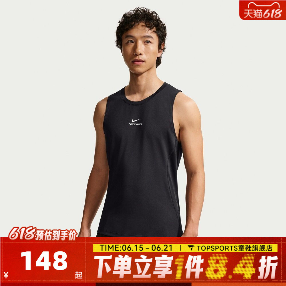 滔搏NIKE耐克男子AS M NP DF NPT TANK运动训练背心T恤IF2806-010