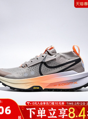 NIKE耐克女子ZOOMX ZEGAMA TRAIL 2运动训练跑步鞋FD5191-200