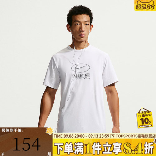 滔搏NIKE耐克男子轻薄柔软健身跑步运动休闲短袖T恤IM3596-100