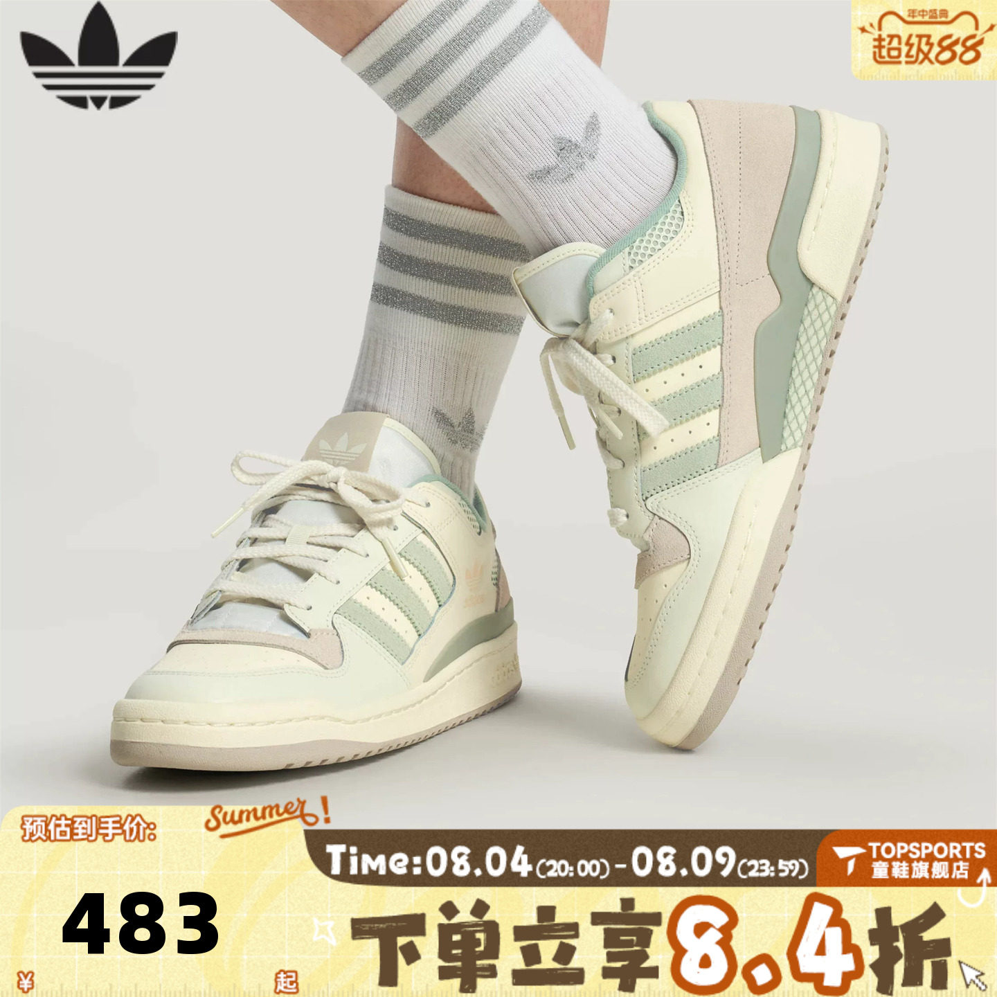 adidas阿迪达斯三叶草FORUM LOW CL秋男女运动休闲鞋板鞋LA3797