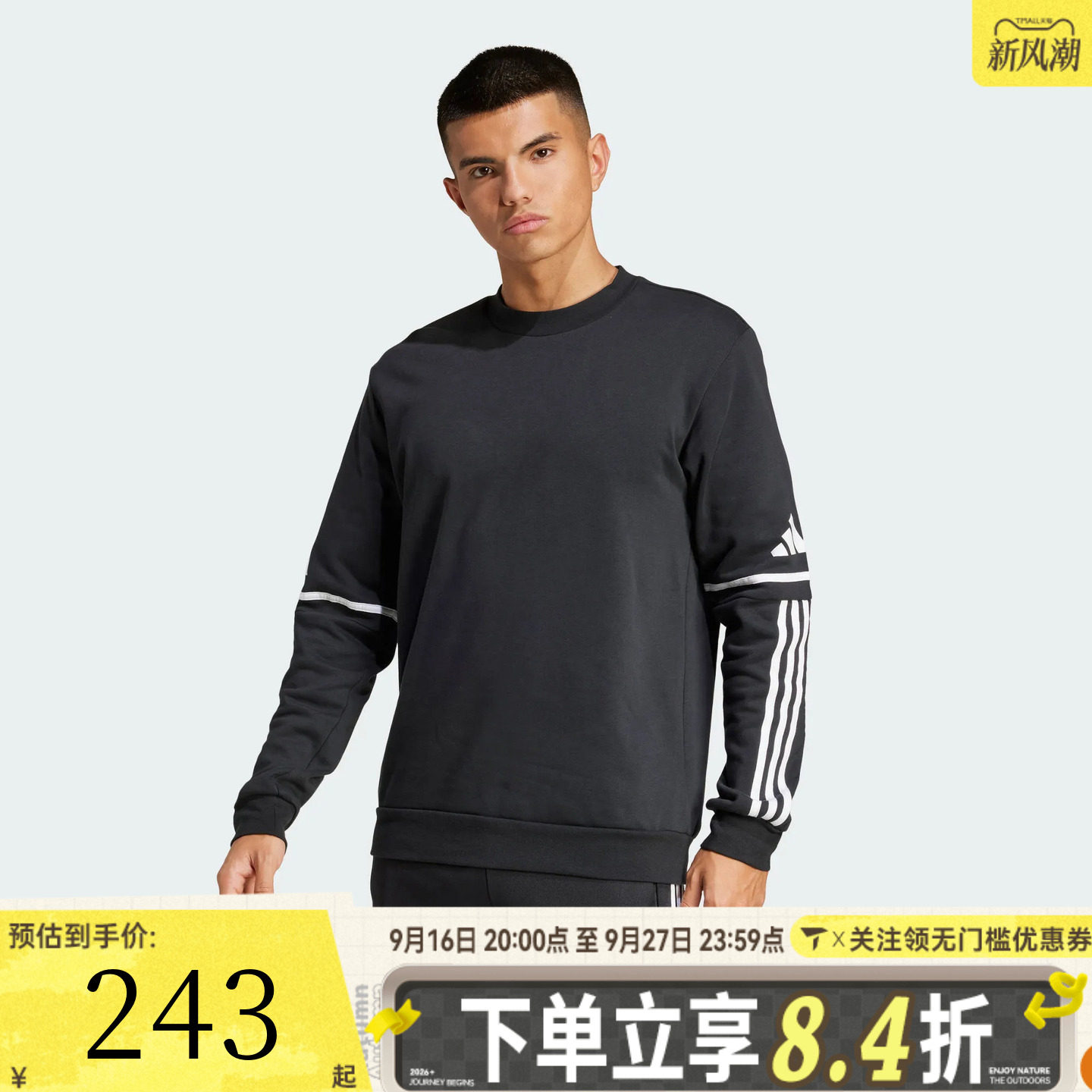 滔搏adidas阿迪达斯男子SQ25 SW CREW运动休闲套头衫卫衣JM3546