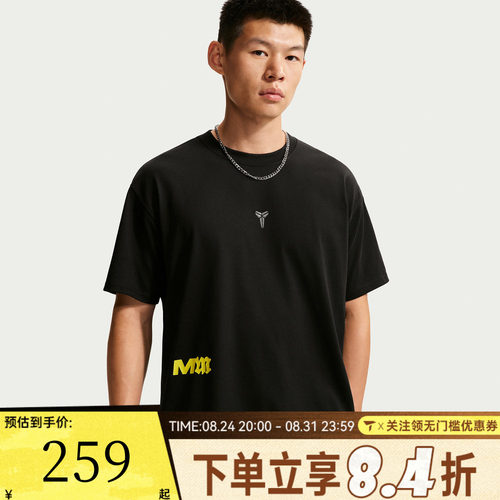 滔搏NIKE耐克男子KB DF TEE M90 SSNL3运动短袖篮球T恤IR6996-010