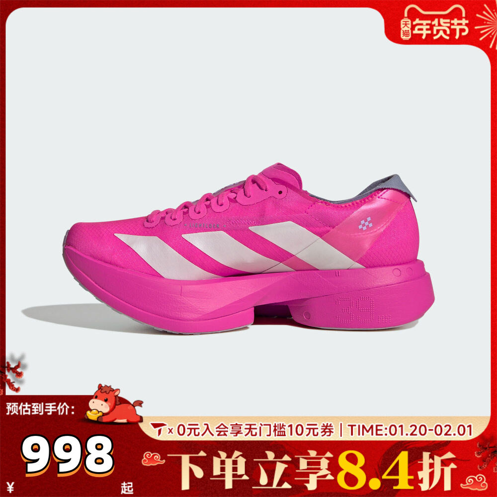 adidas阿迪达斯女子ADIZERO ADIOS PRO 4运动竞速跑步鞋JR1242,童鞋/婴儿鞋/亲子鞋,亲子鞋,淘宝优惠券,粉丝福利购,淘宝优惠卷