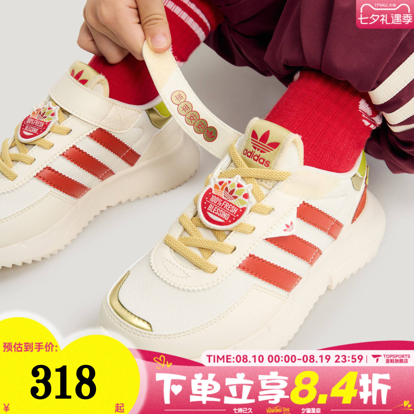 adidas阿迪达斯三叶草男小童马年新年鞋子儿童运动鞋休闲鞋KI9887