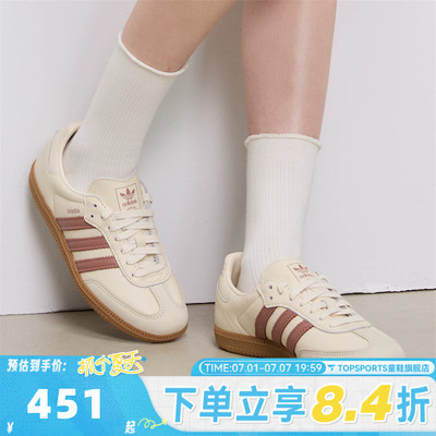 adidas阿迪达斯三叶草女鞋SAMBA经典运动德训鞋T头鞋板鞋JS1361