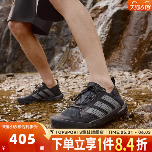 adidas阿迪达斯中性TERREX DAROGA 25户外运动涉水鞋溯溪鞋HQ9170