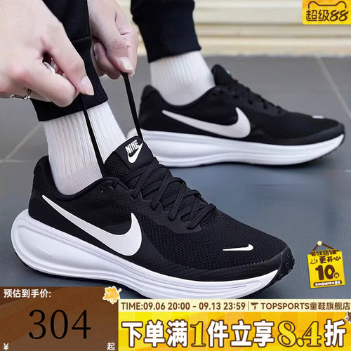 NIKE耐克男鞋NIKE REVOLUTION 8运动训练跑步鞋HJ9198-003