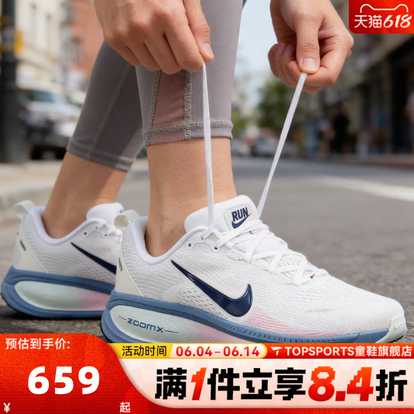 NIKE耐克女子VOMERO 18迈柔运动训练厚底缓震跑步鞋HM6804-115