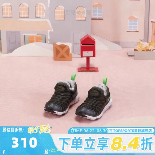 NIKE耐克小童毛毛虫DYNAMO FREE幼童运动休闲鞋宝宝鞋DO5887-331