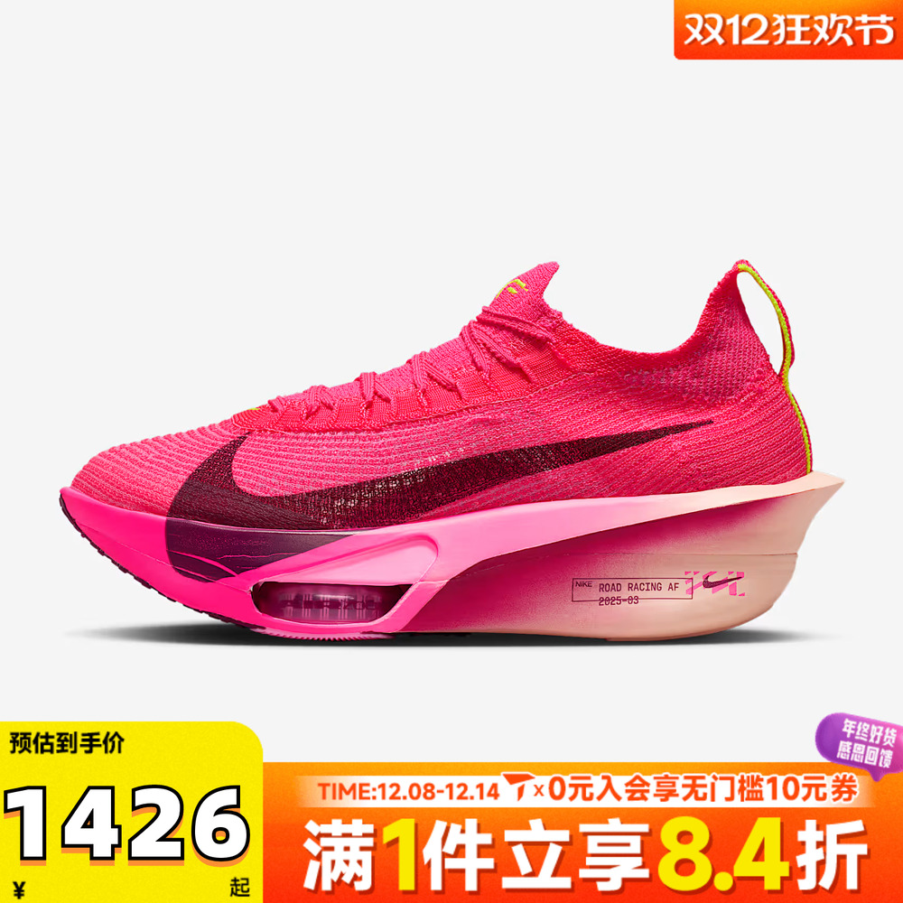 NIKE耐克女子AIR ZOOM ALPHAFLY NEXT% 3运动鞋跑步鞋FD8315-601