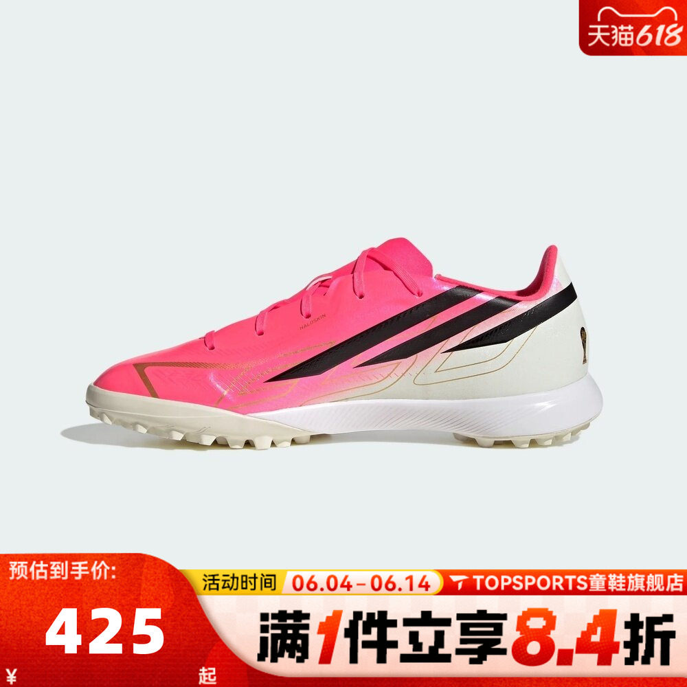 adidas阿迪达斯男大童F50 HYPERFAST LEAGUE TF J足球鞋KK1319