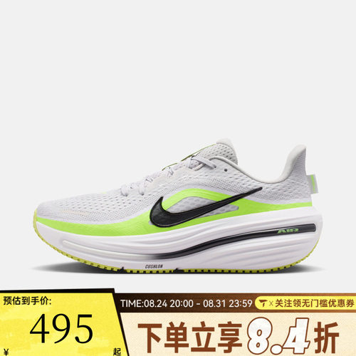 NIKE耐克男子AIR WINFLO 12运动训练缓震公路跑步鞋IX5015-001